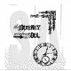 Cling Stamps by Tim Holtz - Soulful Journey